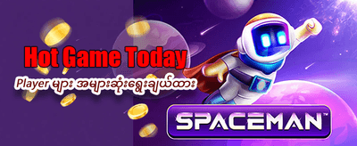 MVP444 တွင် အနိုင်ရယူပါ