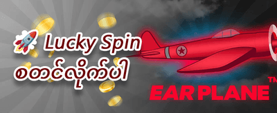 Hot Slots များအတွက် အခမဲ့ အလှည့်များ 🎰 promotion